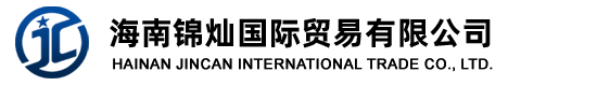 Hainan Jincan International Trade Co., Ltd.
